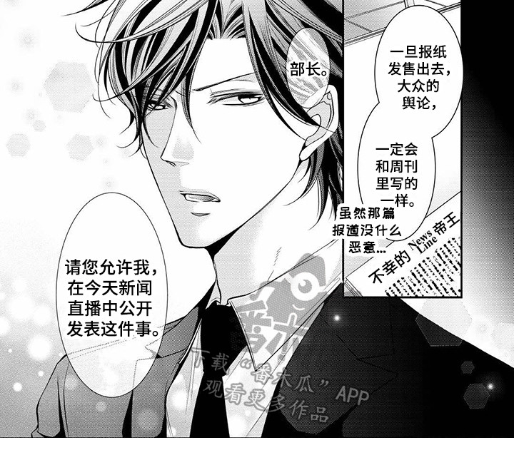 《异样症状》第7章被发现 第9页