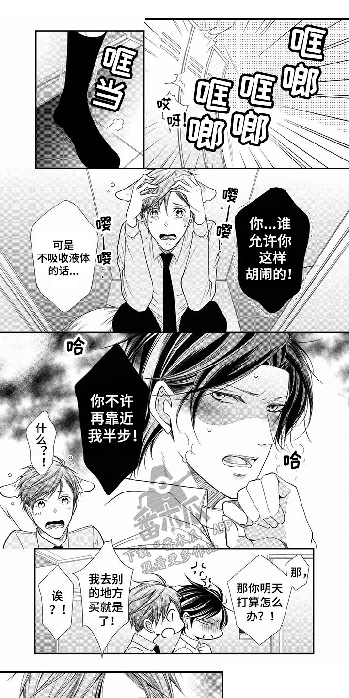 《异样症状》第4章研讨会 第1页