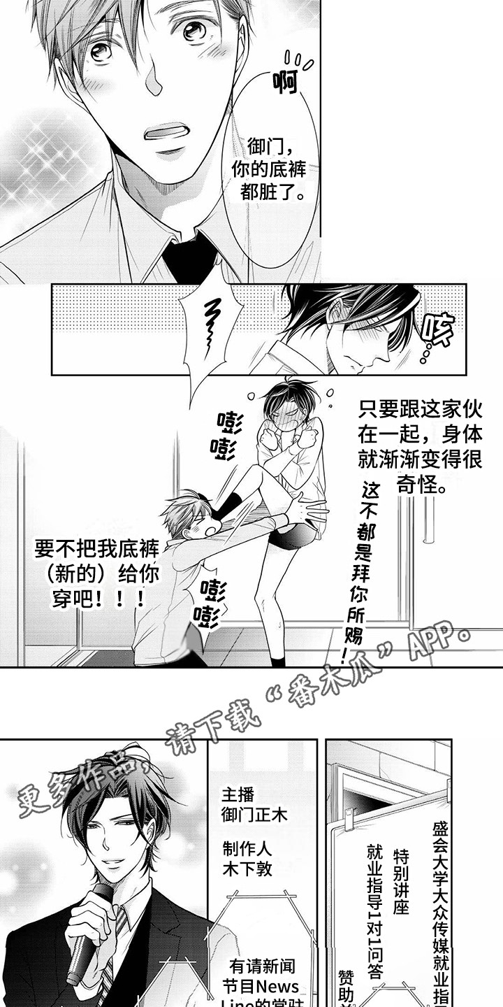 《异样症状》第4章研讨会 第2页
