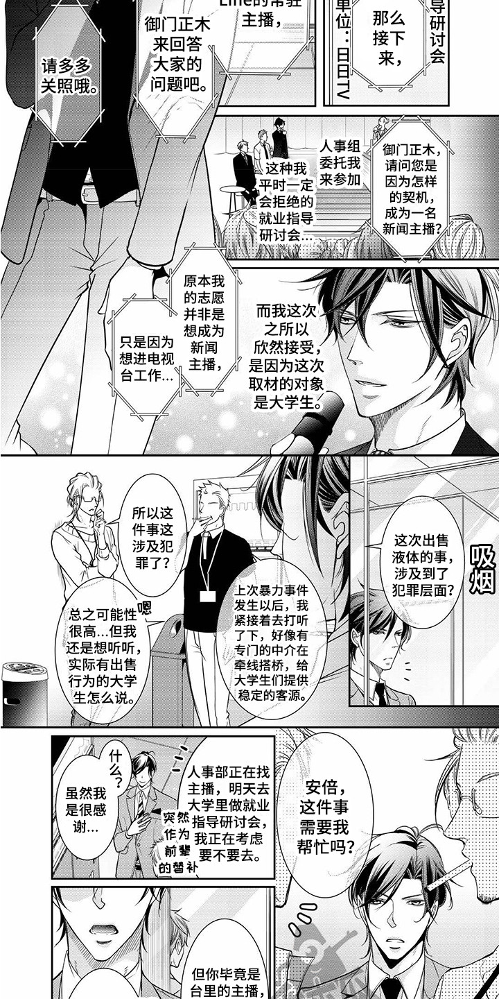 《异样症状》第4章研讨会 第3页