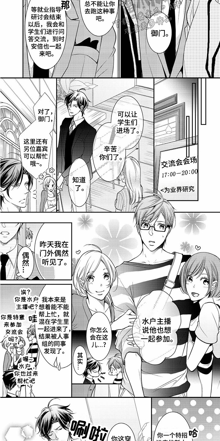 《异样症状》第4章研讨会 第4页