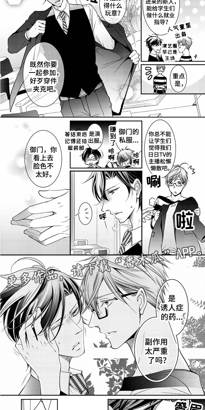 《异样症状》第4章研讨会 第5页