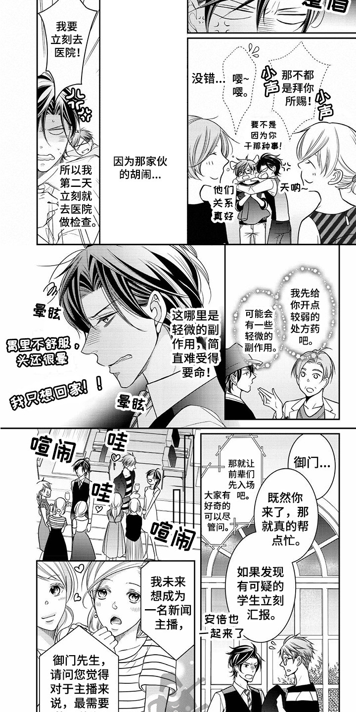 《异样症状》第4章研讨会 第6页
