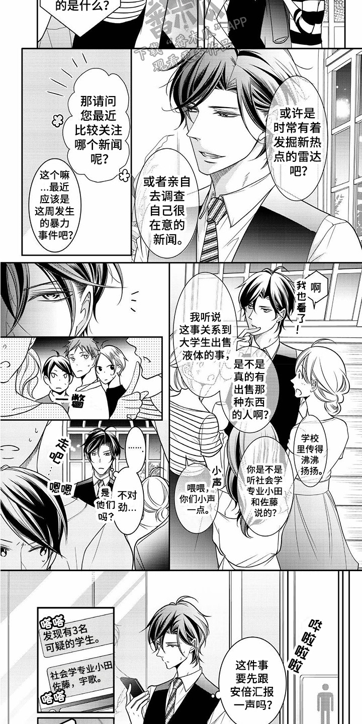 《异样症状》第4章研讨会 第7页