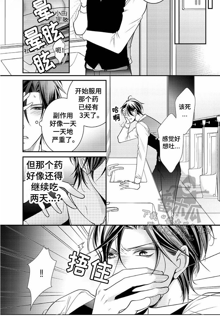 《异样症状》第4章研讨会 第8页