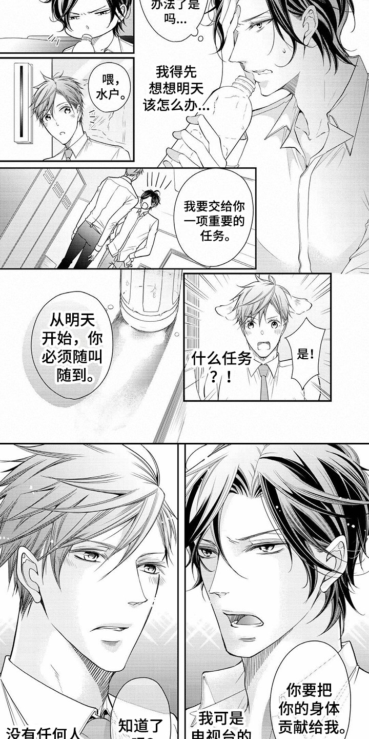 《异样症状》第2章患病 第4页