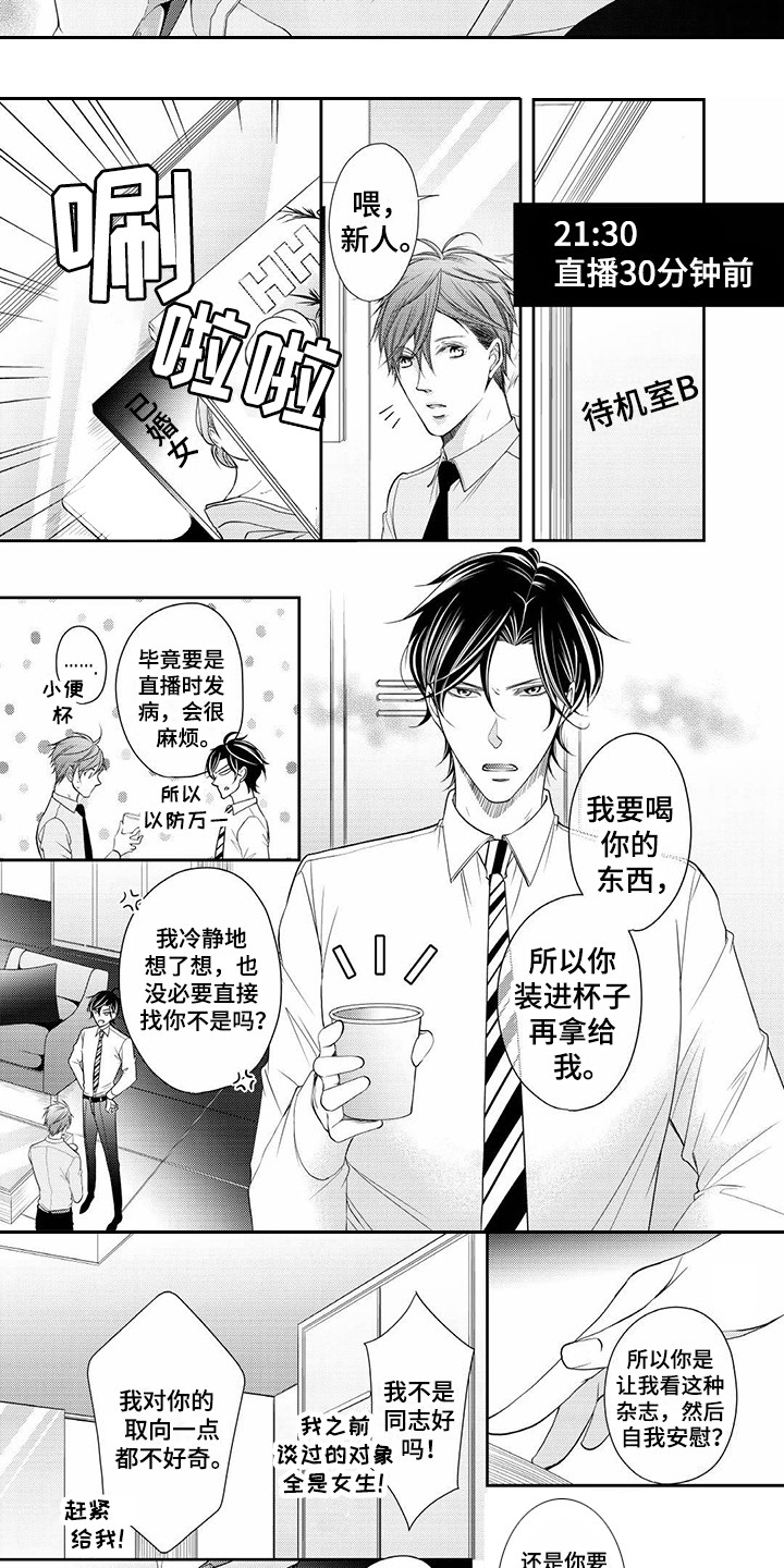 《异样症状》第2章患病 第6页