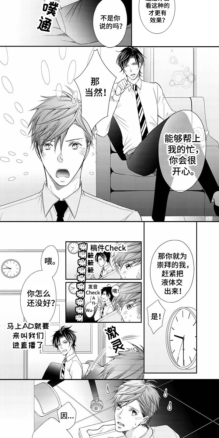 《异样症状》第2章患病 第7页