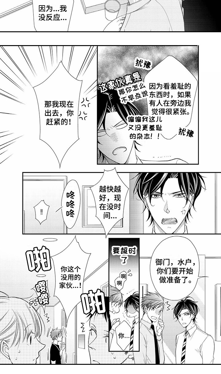 《异样症状》第2章患病 第8页