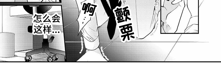 《异样症状》第1章人气主播 第10页