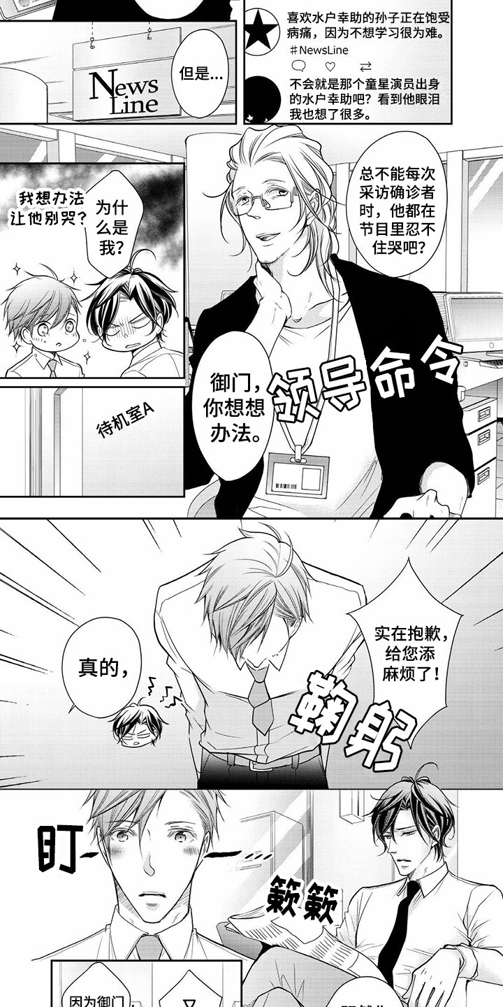 《异样症状》第1章人气主播 第7页