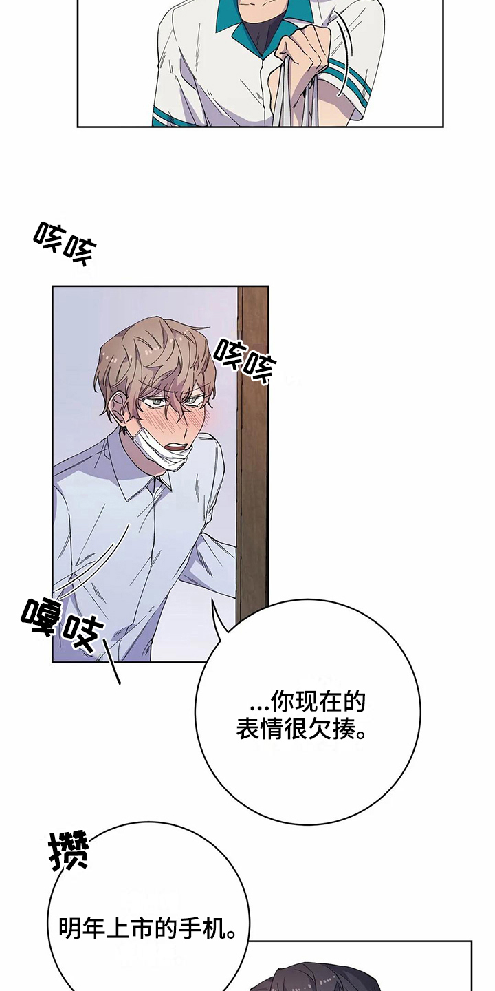 《恋爱斗争》第30章密码 第10页