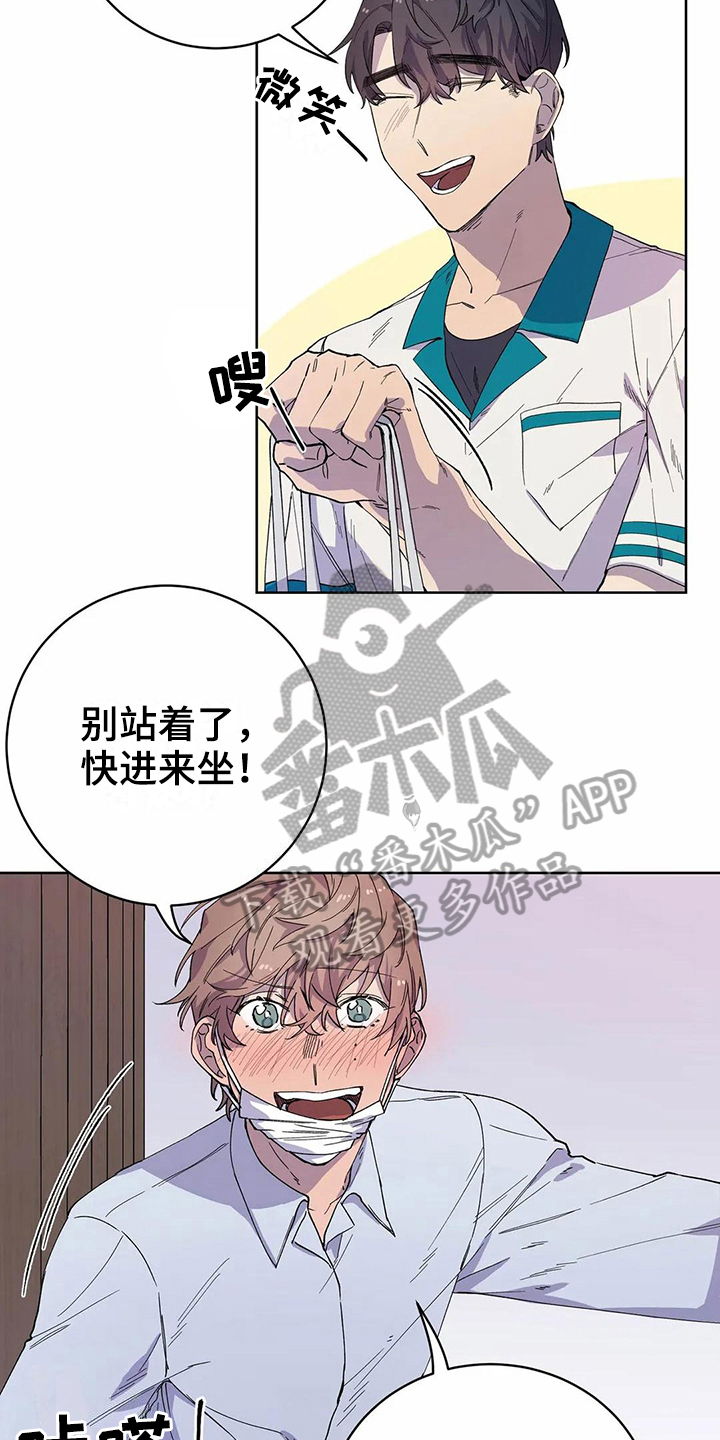 《恋爱斗争》第30章密码 第11页