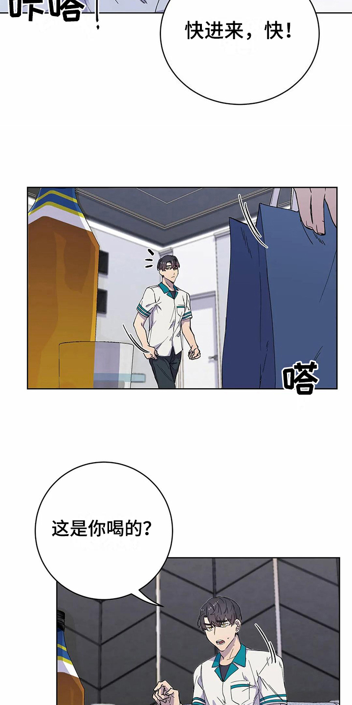 《恋爱斗争》第30章密码 第12页