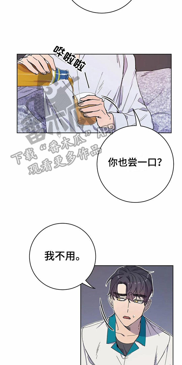 《恋爱斗争》第30章密码 第14页