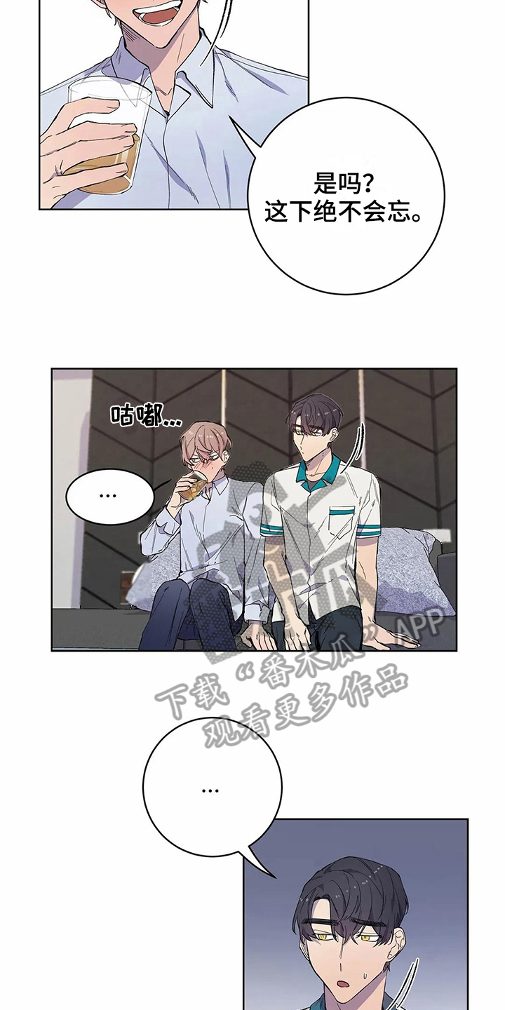《恋爱斗争》第30章密码 第18页