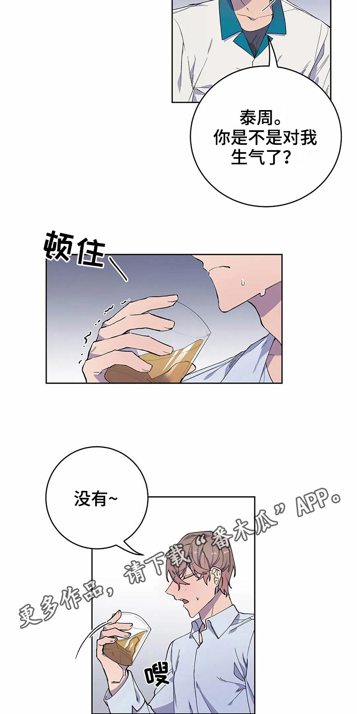 《恋爱斗争》第30章密码 第19页