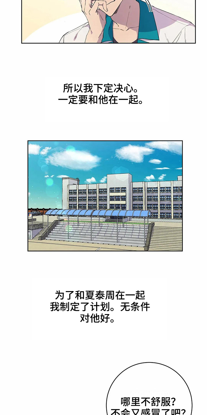 《恋爱斗争》第30章密码 第2页