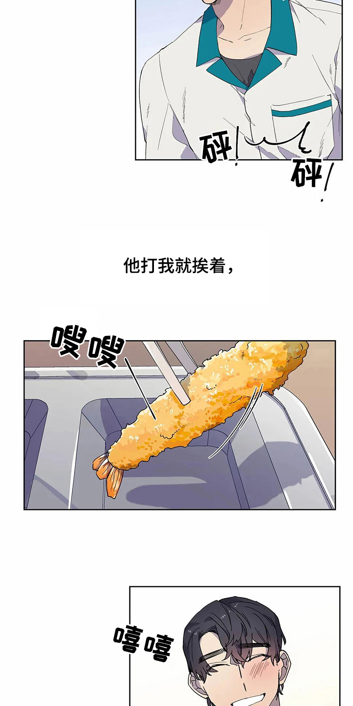 《恋爱斗争》第30章密码 第4页