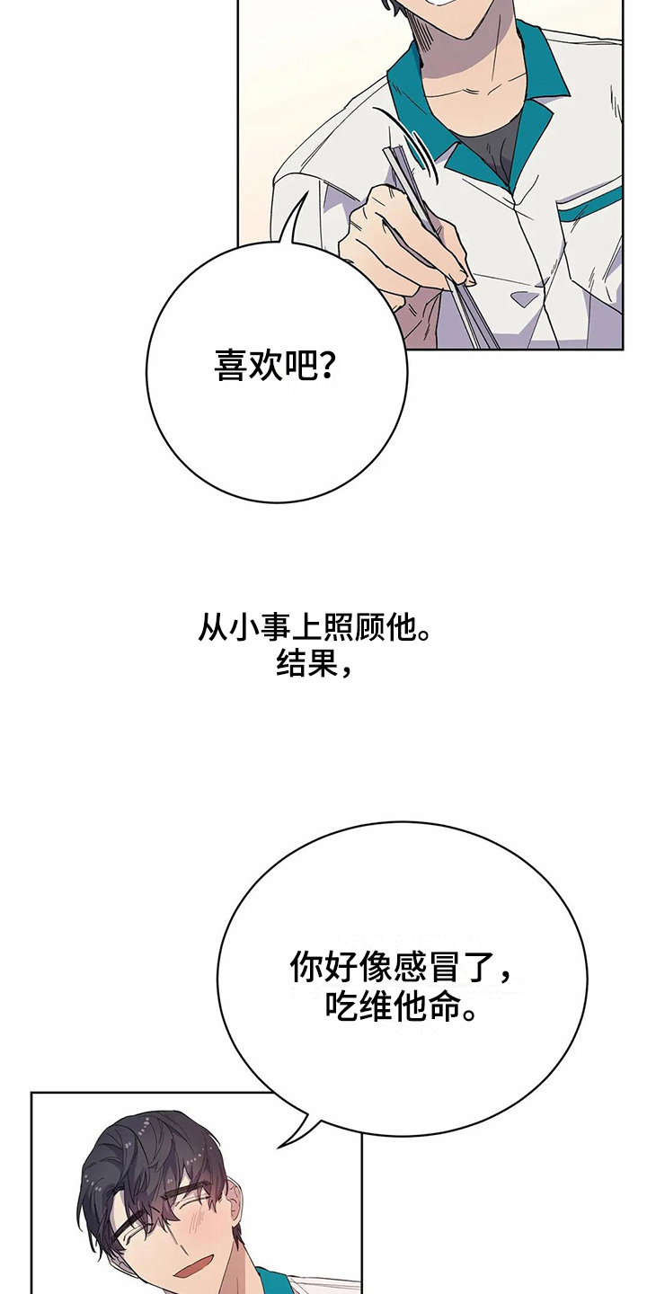 《恋爱斗争》第30章密码 第5页