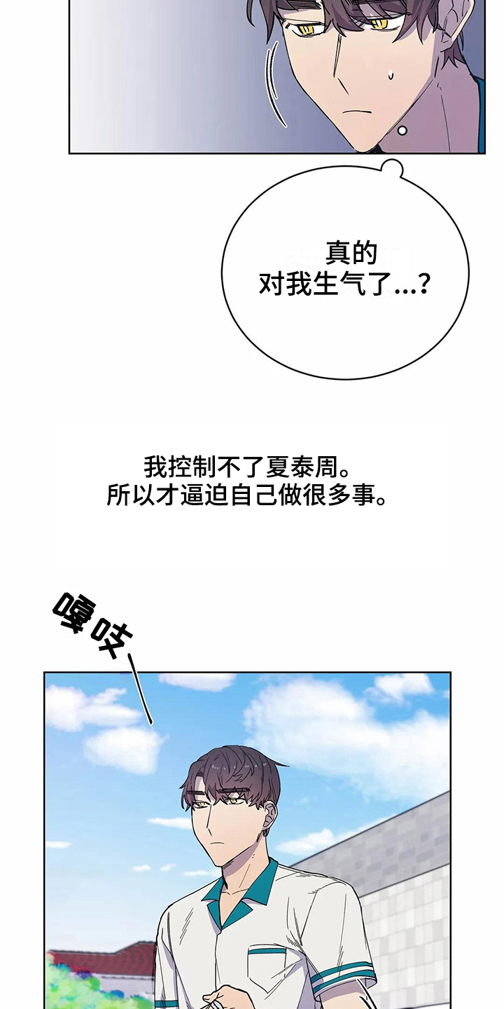 《恋爱斗争》第30章密码 第8页