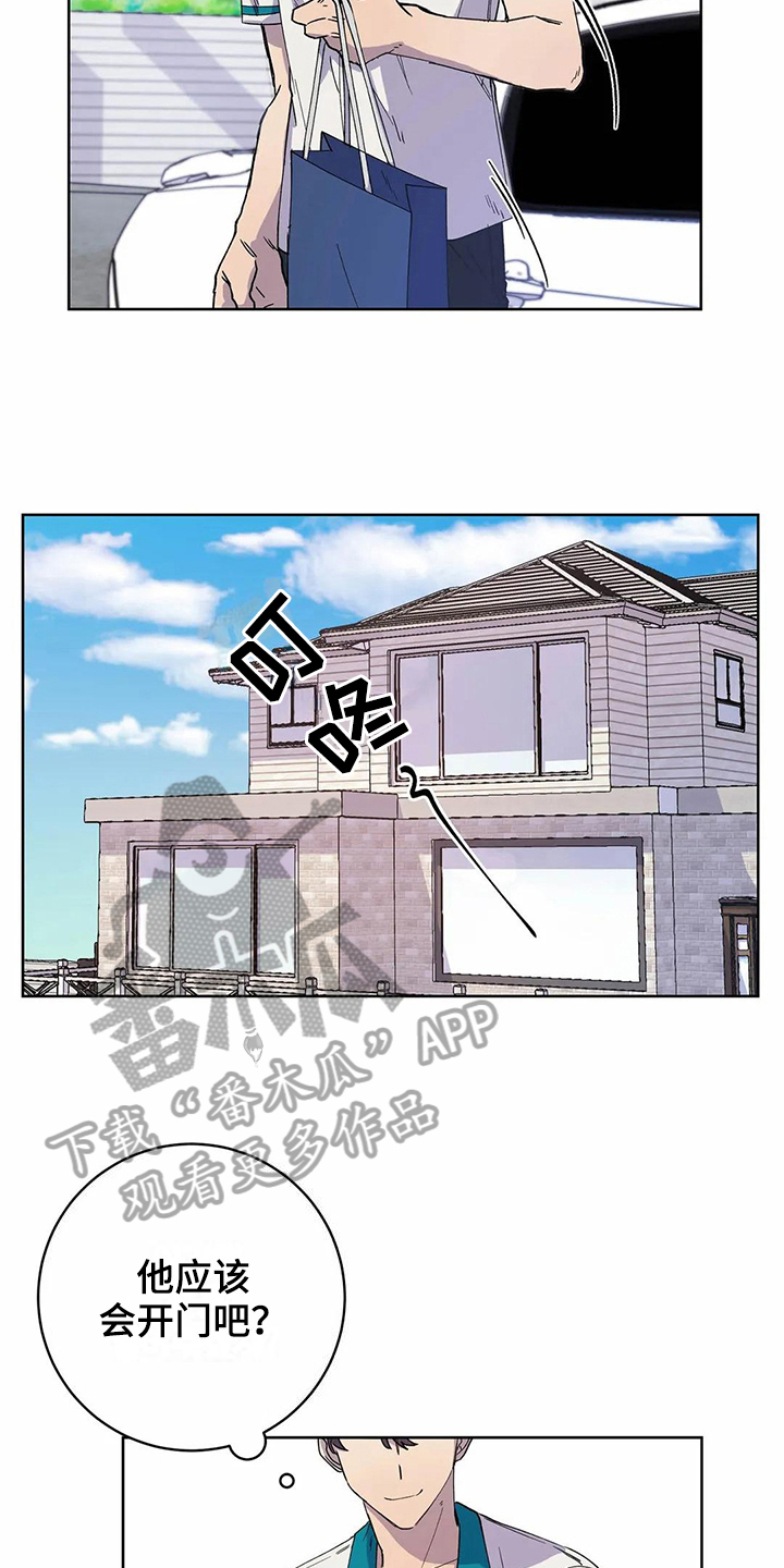 《恋爱斗争》第30章密码 第9页