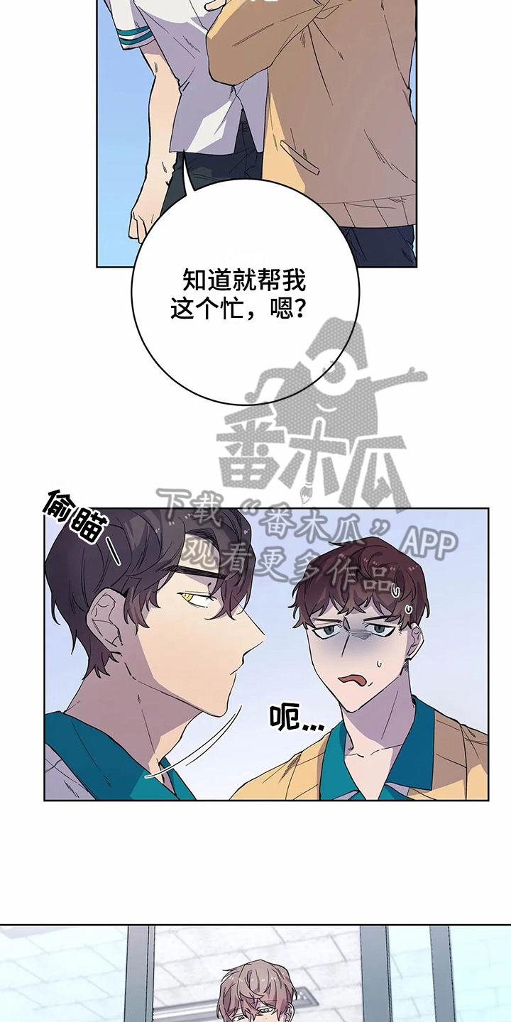《恋爱斗争》第29章吸引力 第10页