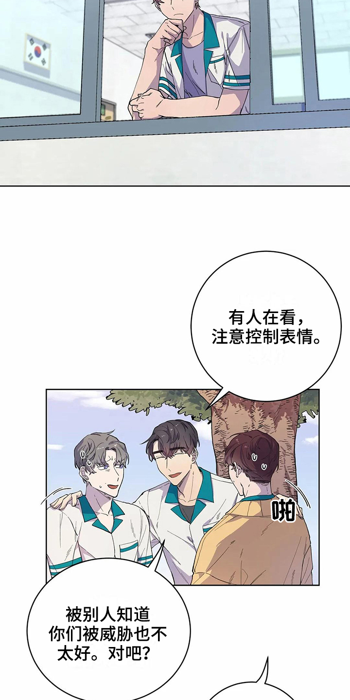 《恋爱斗争》第29章吸引力 第11页
