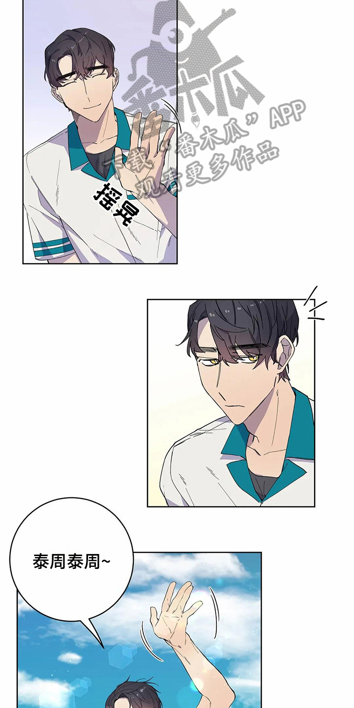 《恋爱斗争》第29章吸引力 第13页