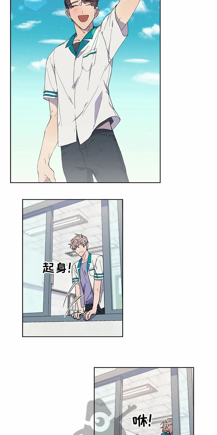 《恋爱斗争》第29章吸引力 第14页