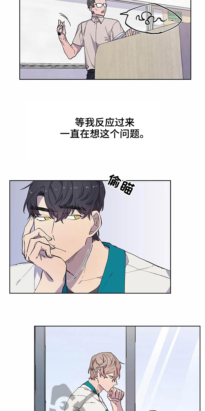 《恋爱斗争》第29章吸引力 第16页