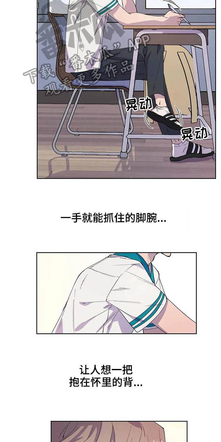 《恋爱斗争》第29章吸引力 第17页
