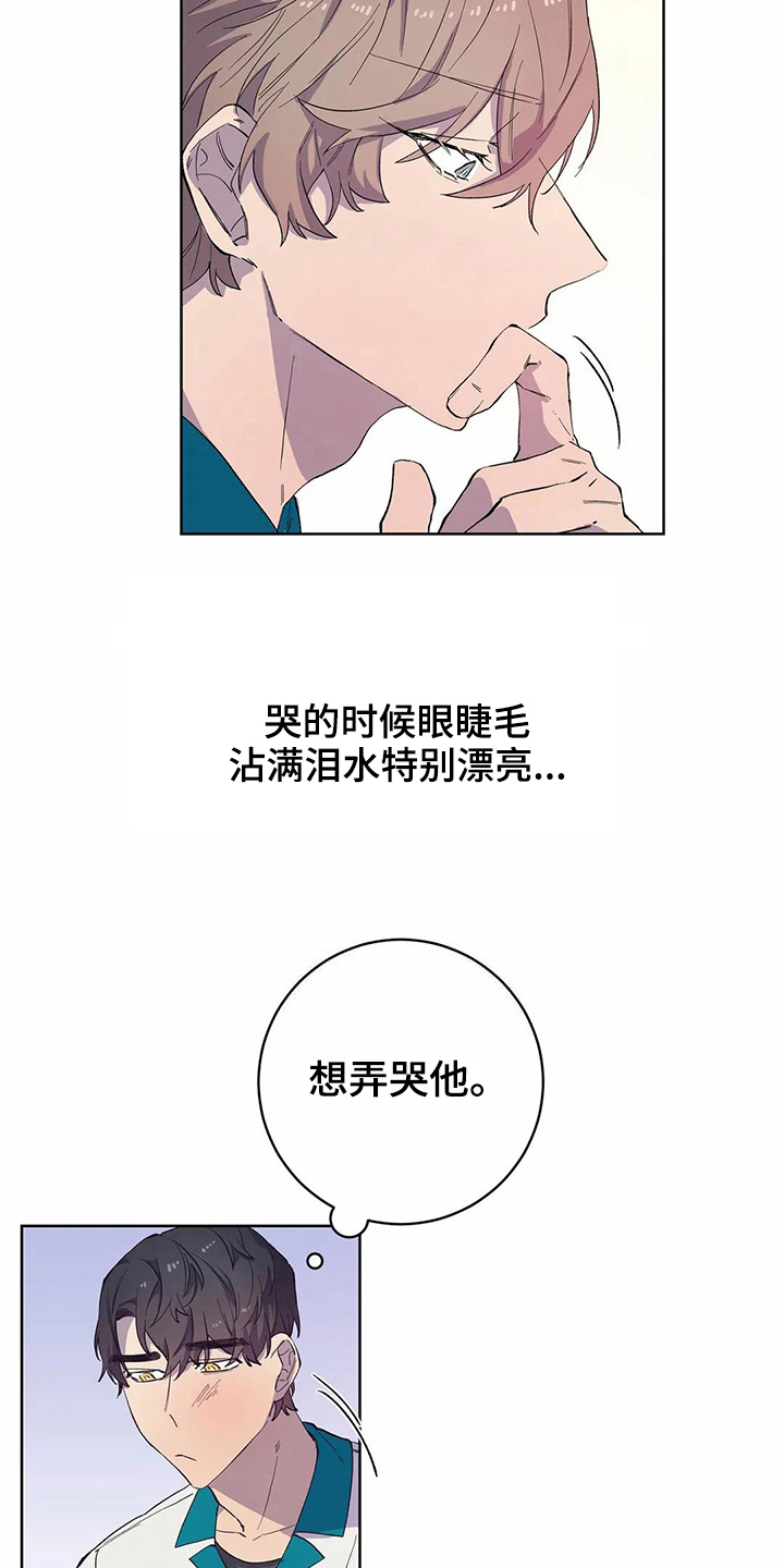 《恋爱斗争》第29章吸引力 第18页