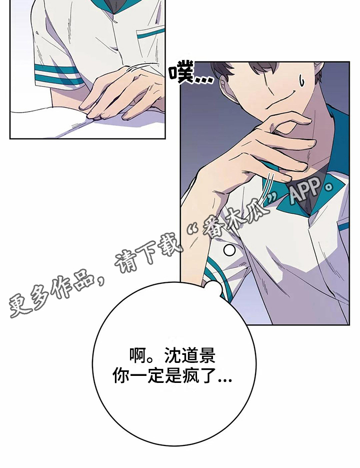 《恋爱斗争》第29章吸引力 第19页