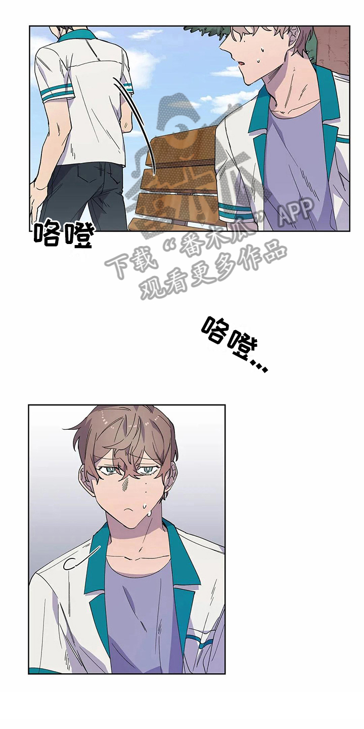 《恋爱斗争》第29章吸引力 第1页