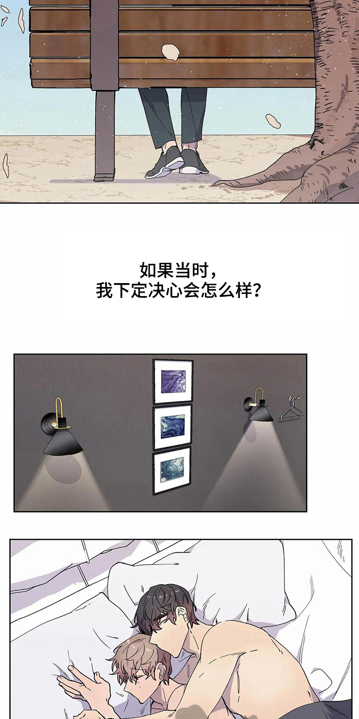 《恋爱斗争》第29章吸引力 第4页
