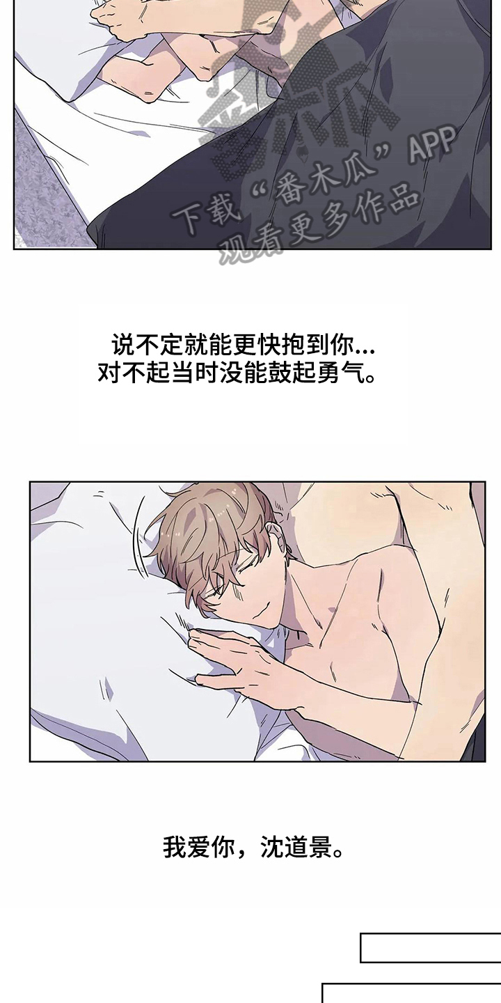 《恋爱斗争》第29章吸引力 第5页