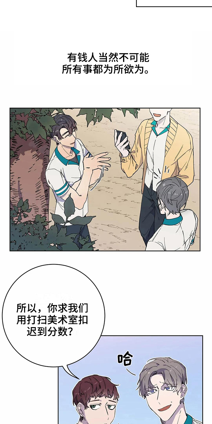 《恋爱斗争》第29章吸引力 第6页
