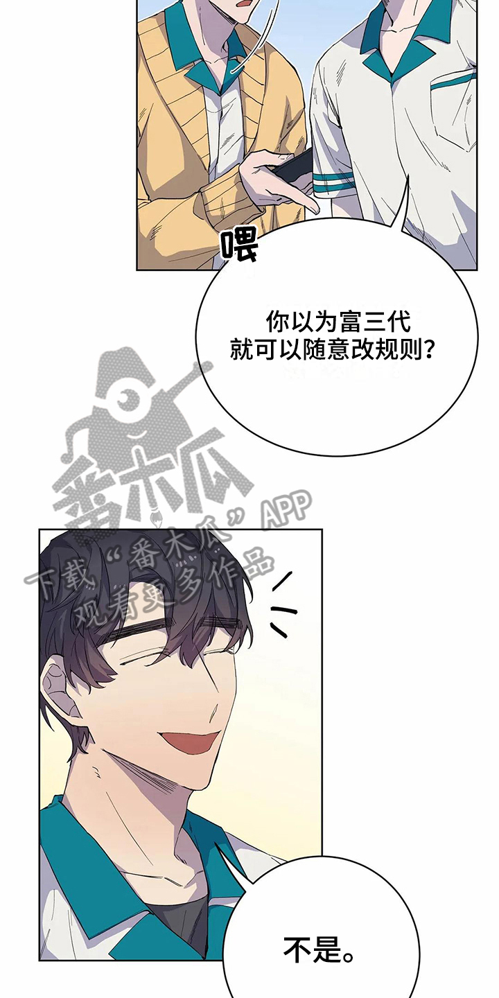 《恋爱斗争》第29章吸引力 第7页