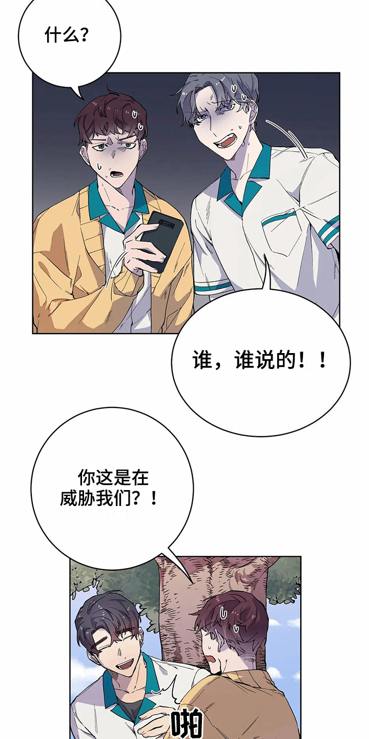 《恋爱斗争》第29章吸引力 第9页