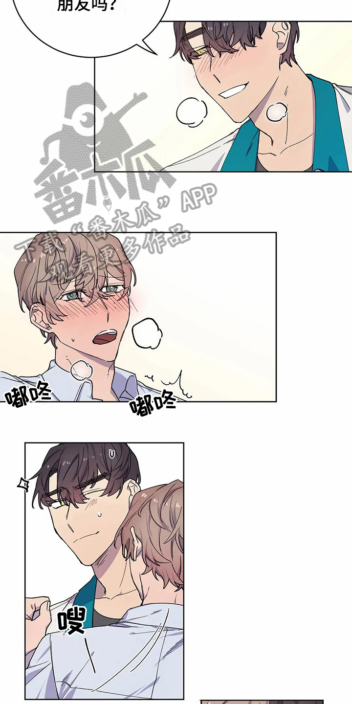 《恋爱斗争》第31章很爱你【完结】 第10页