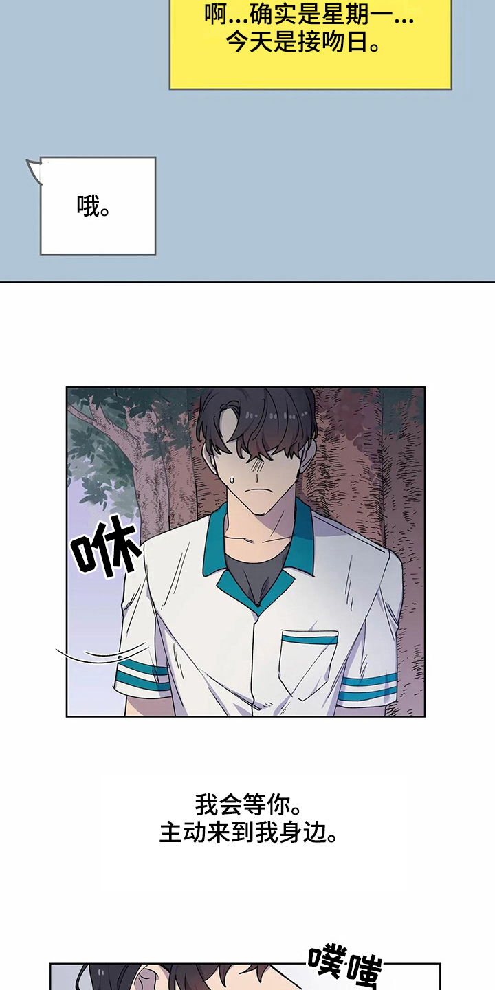 《恋爱斗争》第31章很爱你【完结】 第15页