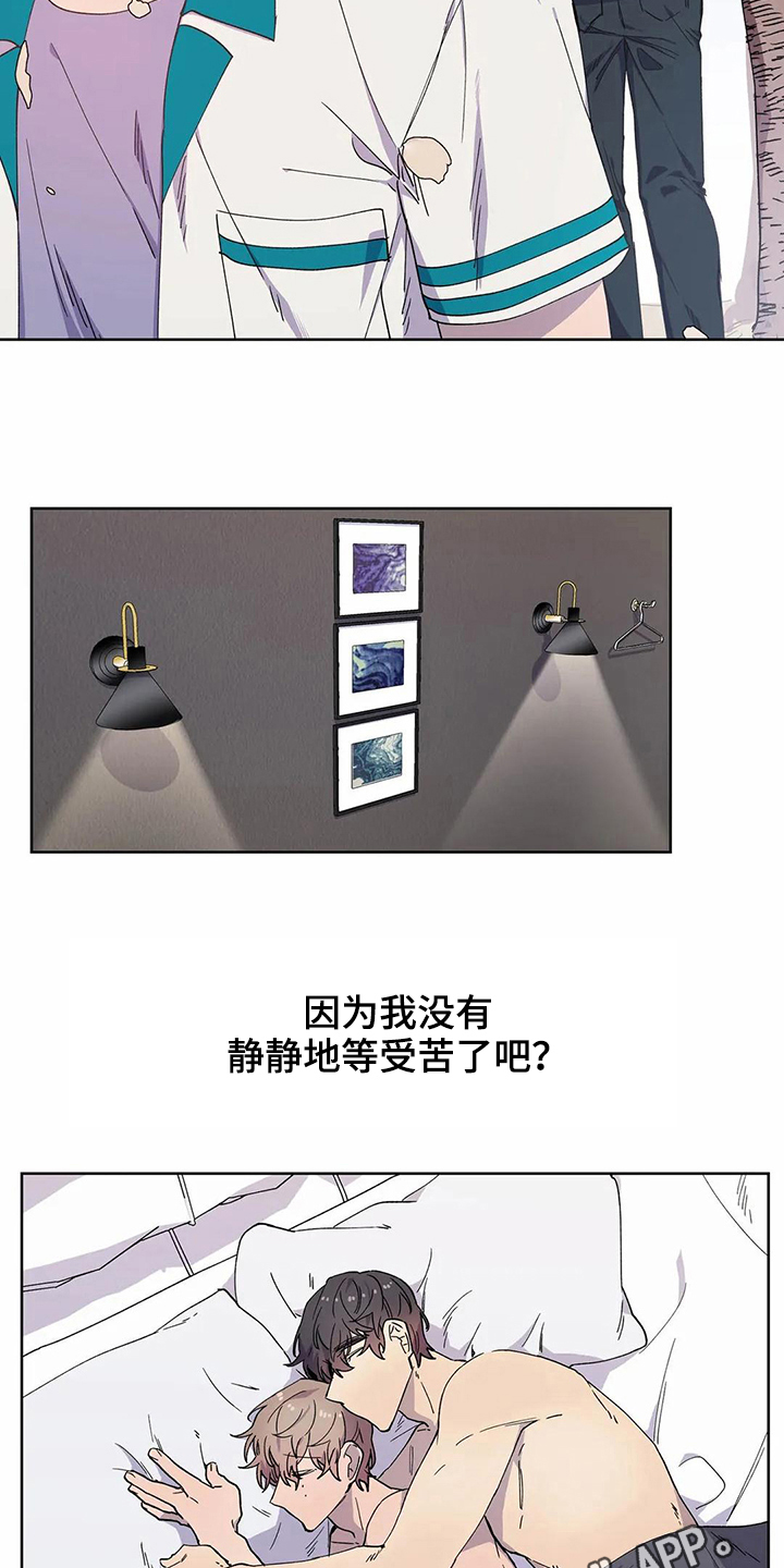 《恋爱斗争》第31章很爱你【完结】 第17页