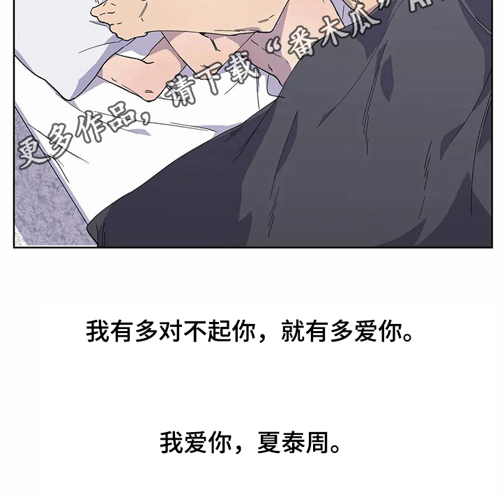 《恋爱斗争》第31章很爱你【完结】 第18页