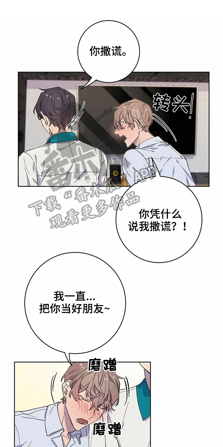 《恋爱斗争》第31章很爱你【完结】 第1页