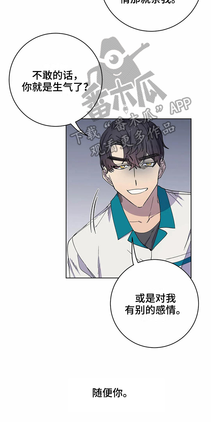 《恋爱斗争》第31章很爱你【完结】 第6页