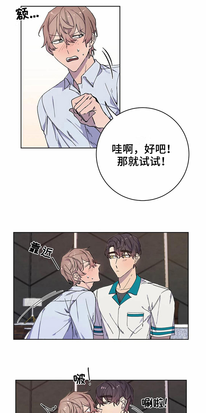 《恋爱斗争》第31章很爱你【完结】 第7页