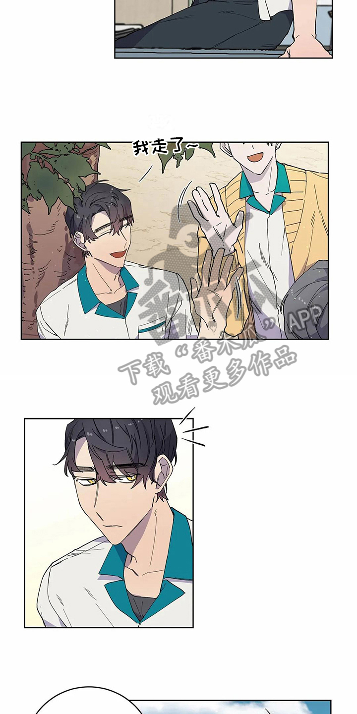 《恋爱斗争》第27章喜欢 第10页