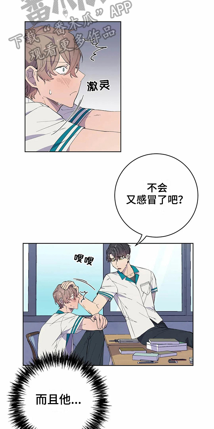 《恋爱斗争》第27章喜欢 第15页