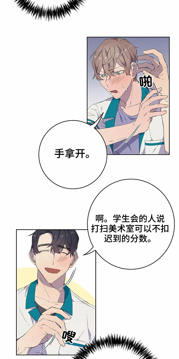 《恋爱斗争》第27章喜欢 第16页